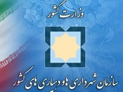 تحول ریلیِ دولت سیزدهم با محوریت وزارت کشور