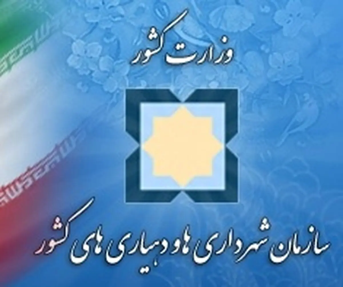 تحول ریلیِ دولت سیزدهم با محوریت وزارت کشور