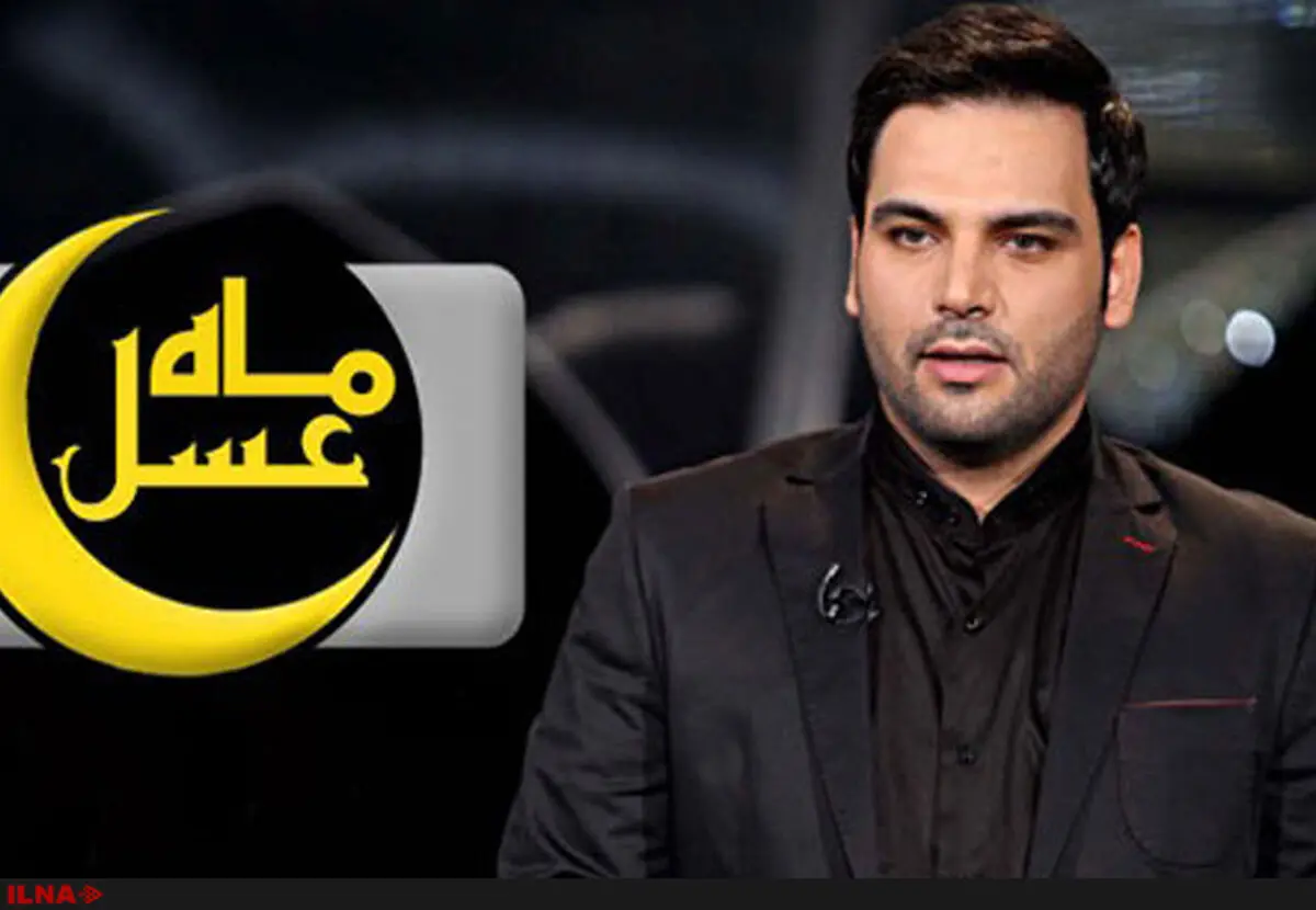 ماه عسل 17 میلیارد تومان کمک مالی جمع‌آوری کرد 