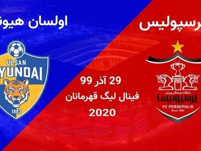 آمار تقابل پرسپولیس برابر شرق آسیایی‌ها؛ تنها برد سرخ‌پوشان برابر کره‌ای ها