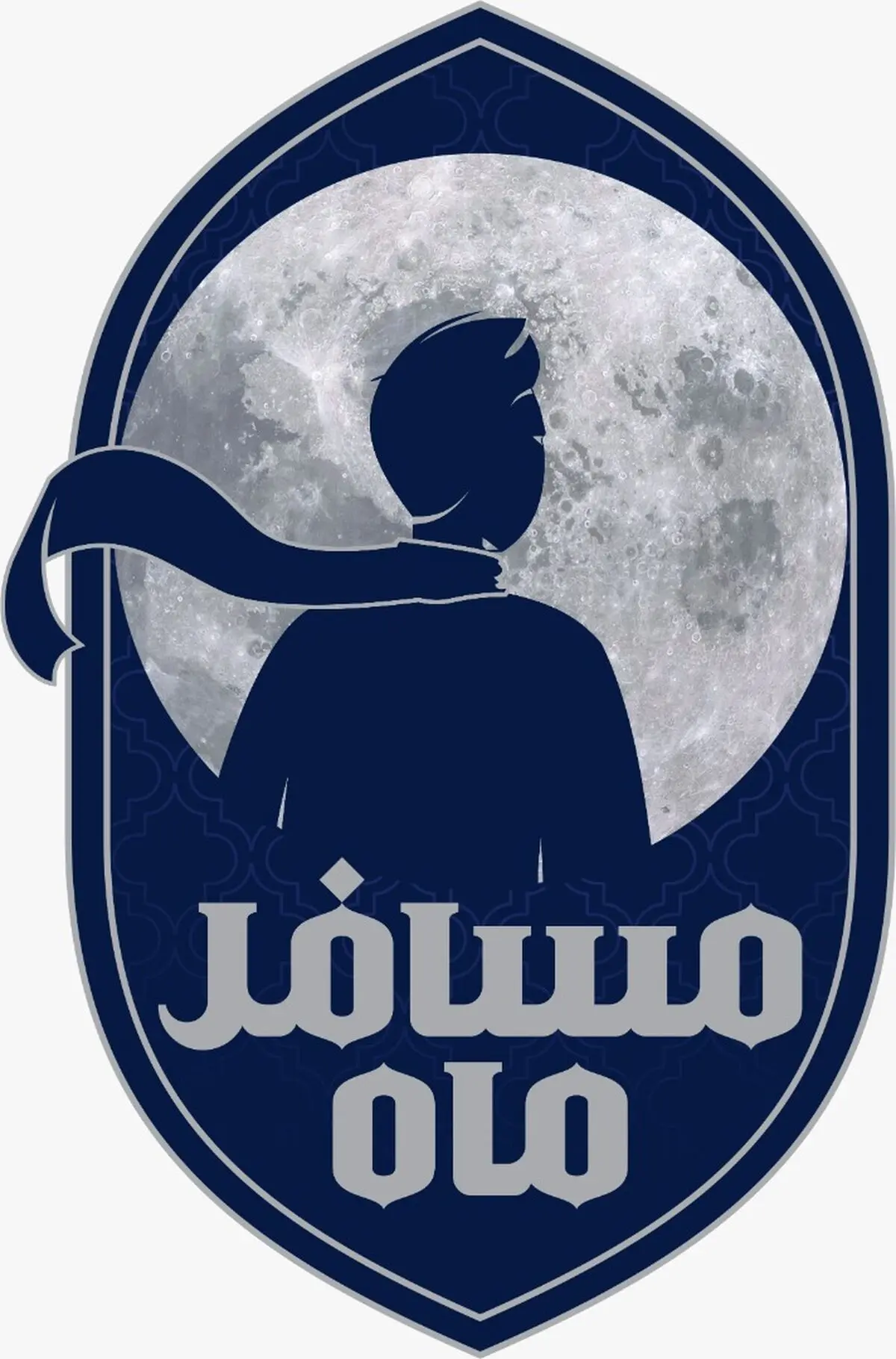 «مسافر ماه» ویژه برنامه عید فطر شبکه دو