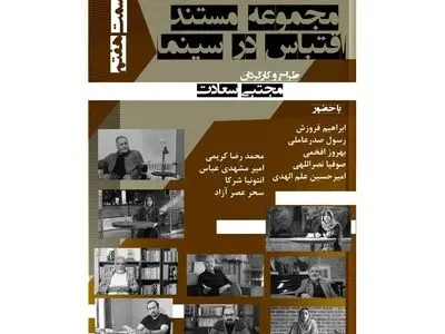 بررسی فیلم «گاو» در پرونده ویژه «اقتباس در سینما»