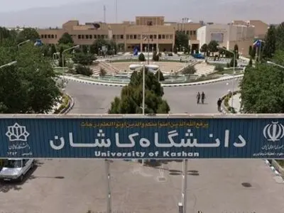 دانشگاه کاشان در میان ۵ دانشگاه سبز برتر خاورمیانه قرار گرفت