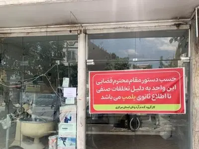 محکومیت 717 پرونده تخلف نانوایی‌ها در استان مرکزی