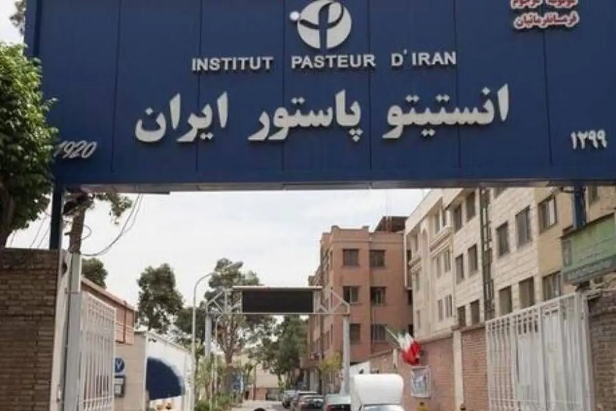 «انستیتو پاستور ایران» موضوع مستند شد
