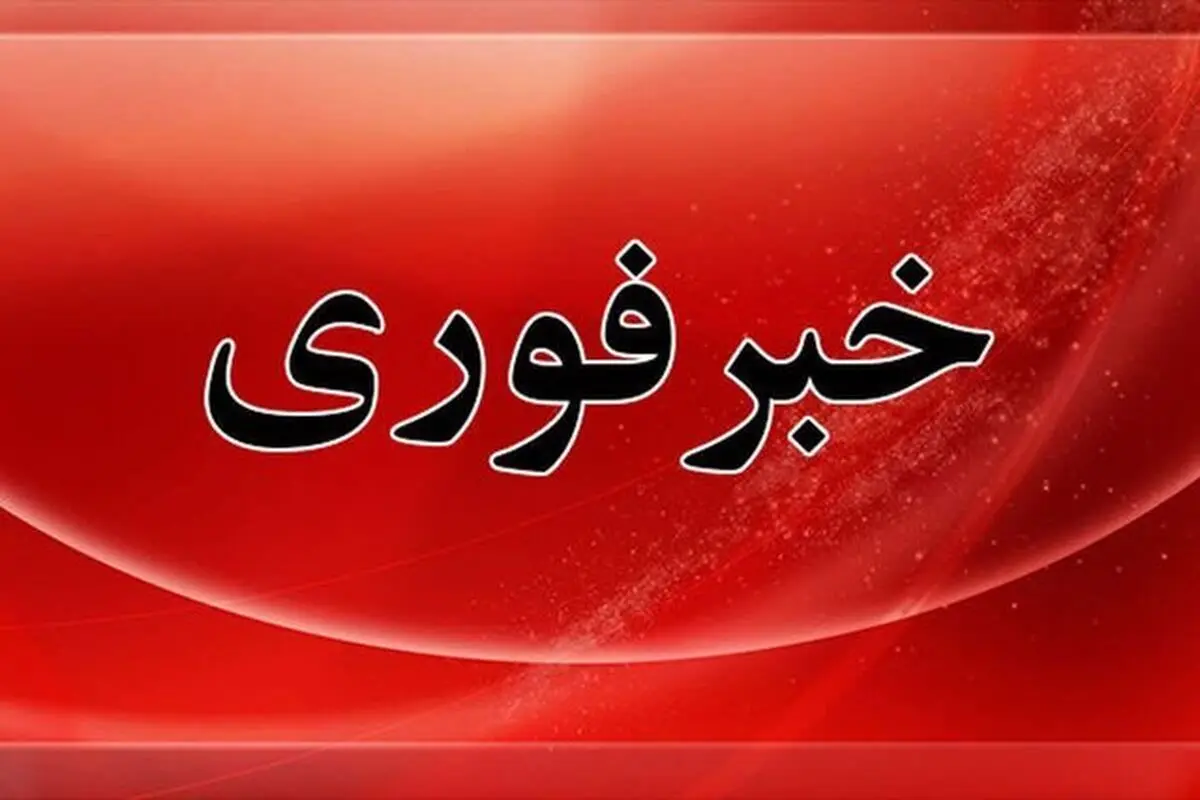 صداهای شنیده شده در تبریز مربوط به پاکسازی مهمات عمل‌نکرده جنگ دوازده‌روزه است
