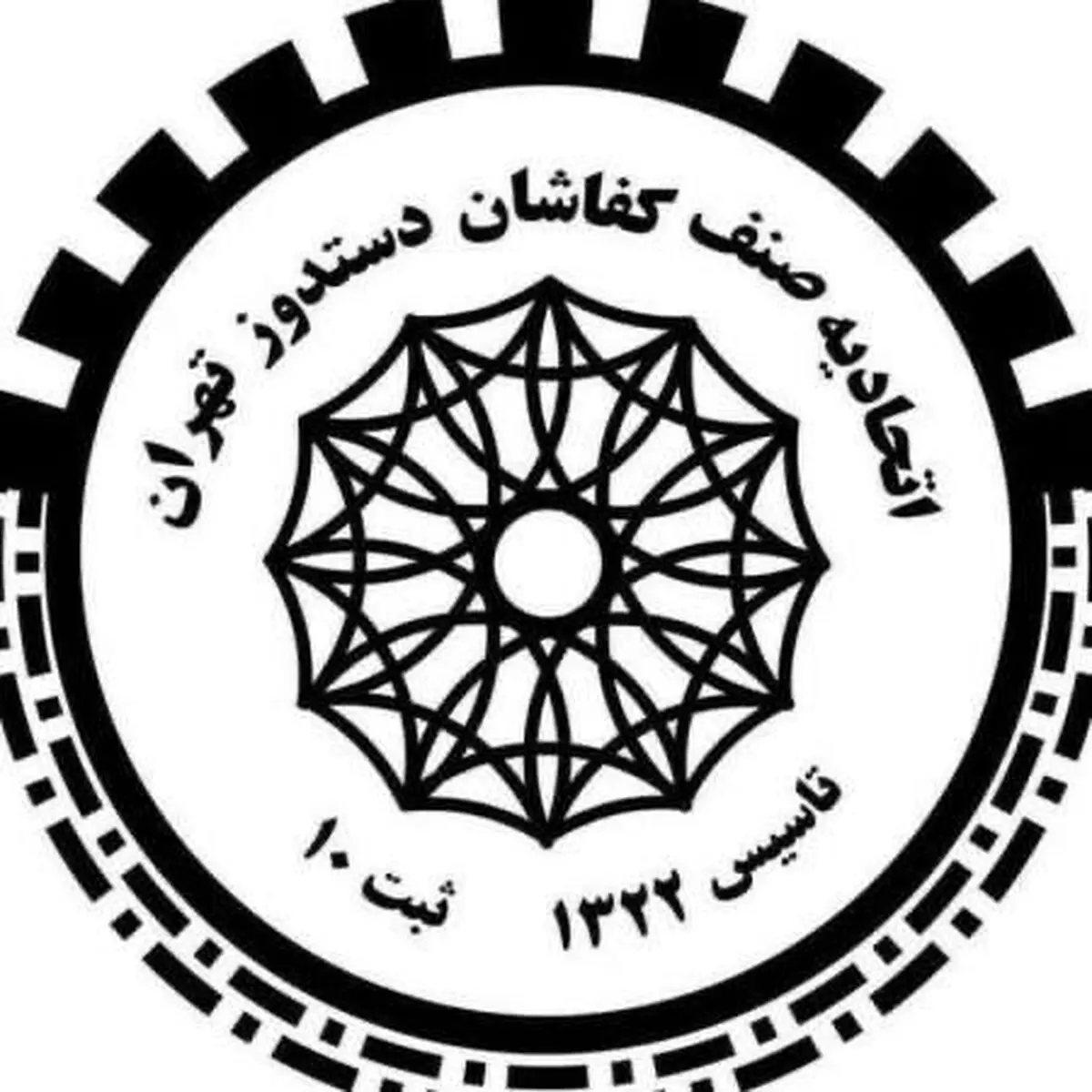 اعلام‌جزئیات بیمه تکمیلی درمانی کفاشان