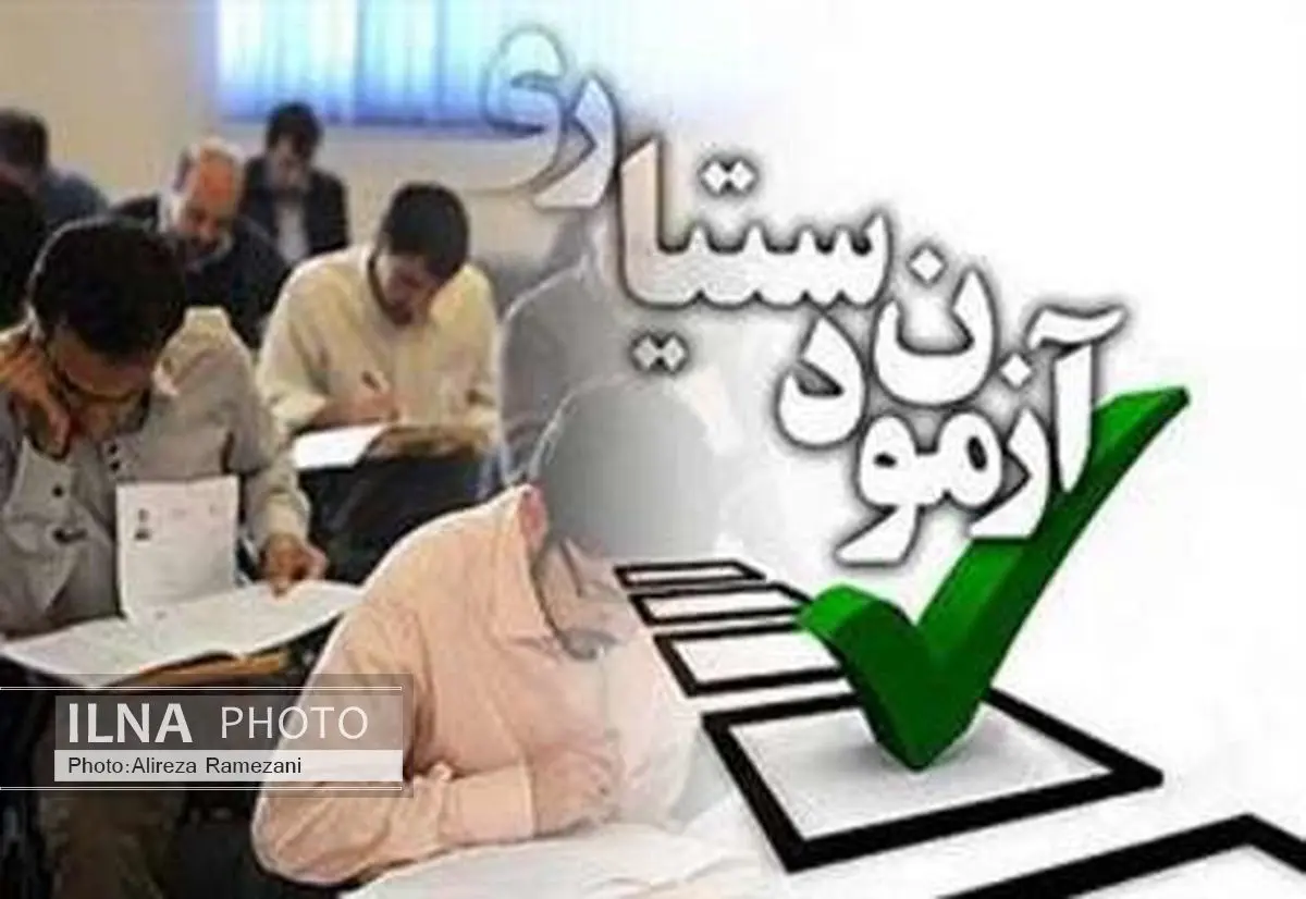 اعمال تاثیر سوابق تحصیلی در نتایج آزمون دستیاری لغو شد