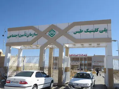 درمانِ تأمین اجتماعی طبس ضعیف است/ در برخی شهرها پزشک عمومی هم نداریم
