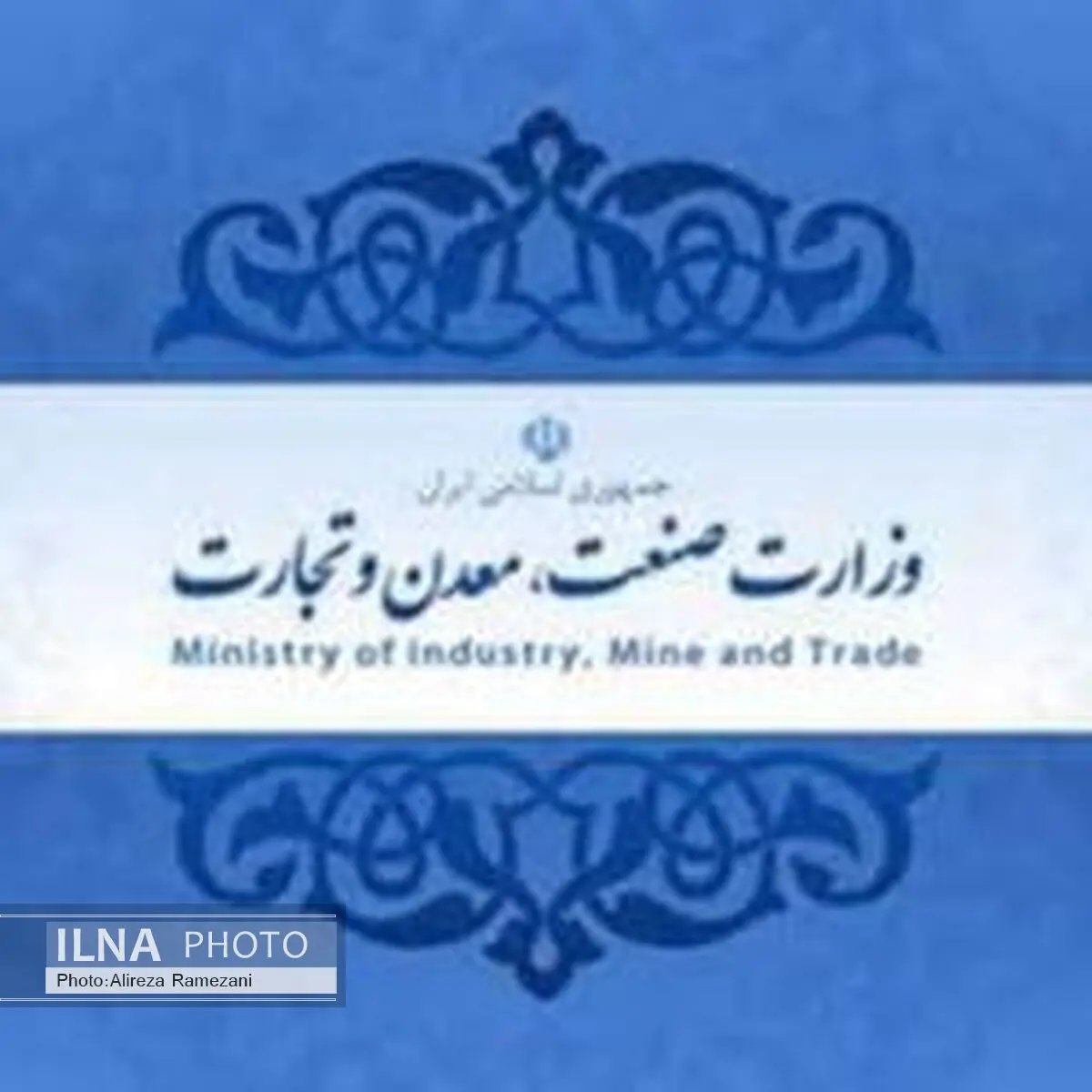 انتخابات 13  اتحادیه صنفی در رشت برگزار شد