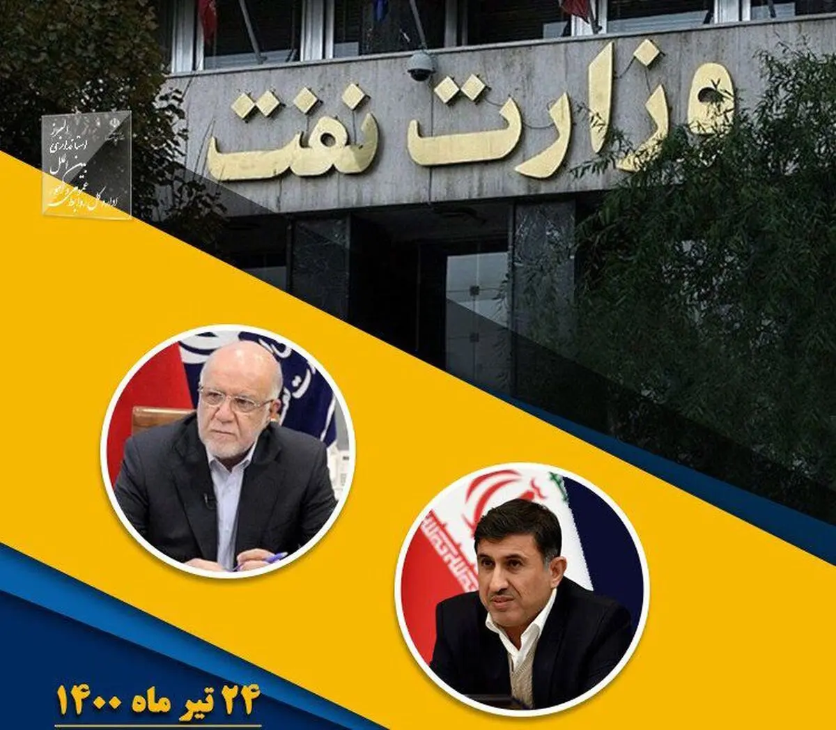 لزوم بسترسازی مناسب و تکمیل گازرسانی به روستا با هدف ایجاد مهاجرت معکوس