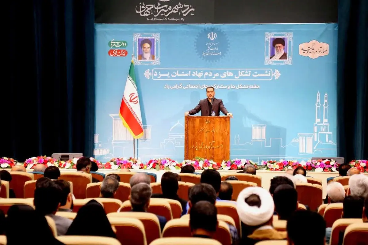 فعالیت ۸۵۳ سازمان مردم نهاد در استان یزد/ نقش اثرگذار سمن ها در افزایش مشارکت در انتخابات