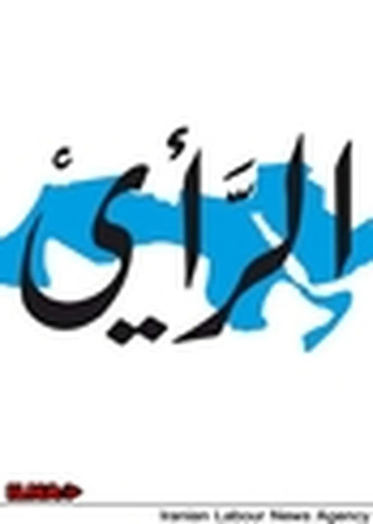 درخواست بازدید آمریکا از مراکز ساخت موشک ایران