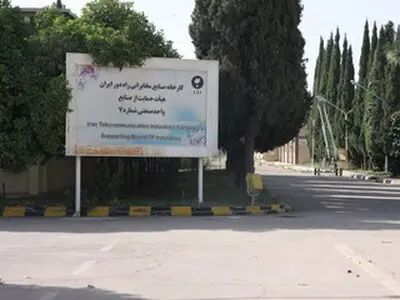 تکرار 17 ساله وعده‌ها در کارخانه آی تی آی / صبر 1000 خانوار از عدم پرداخت مطالبات بازنشستگان لبریز است