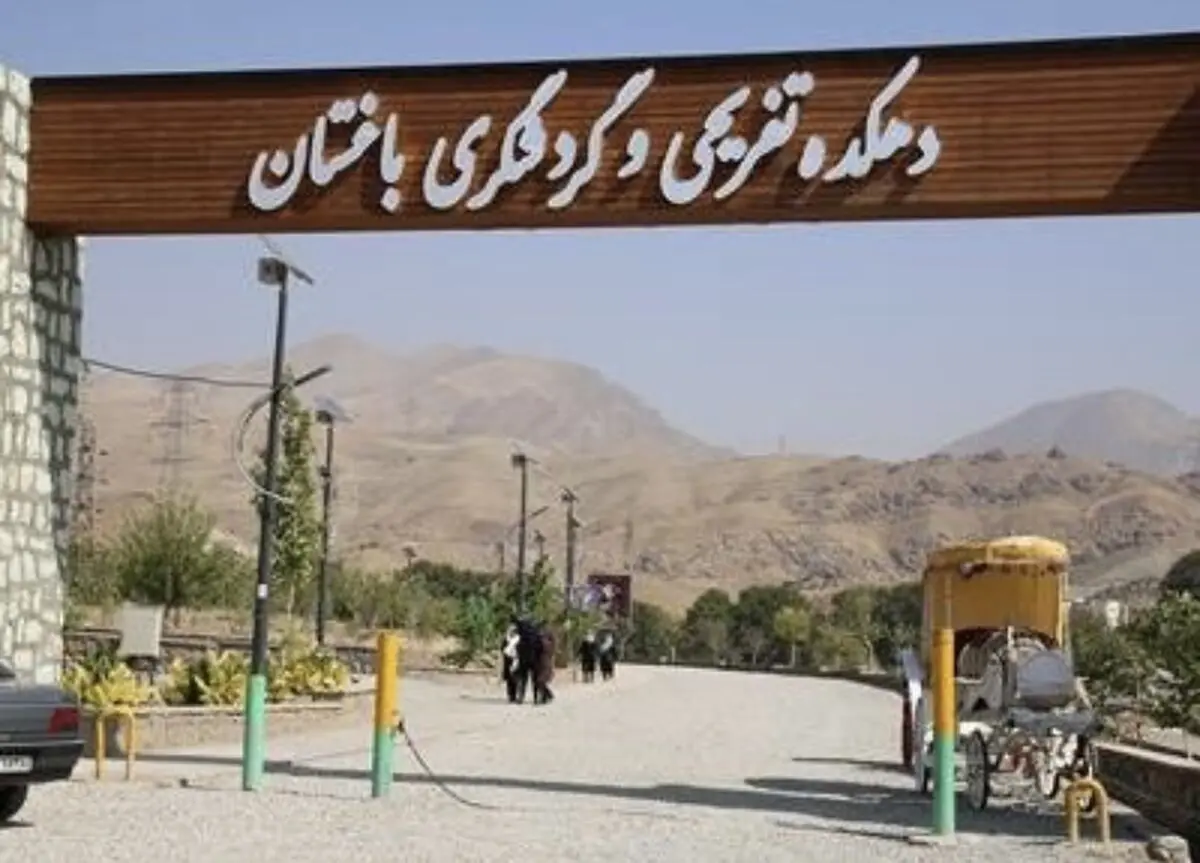 بازنگری در طرح دهکده گردشگری باغستان کرج با رویکردی زیست‌محیطی و پایدار
