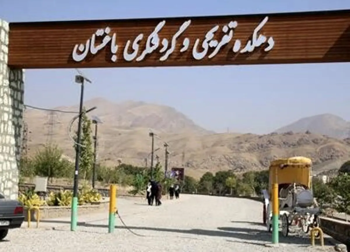 بازنگری در طرح دهکده گردشگری باغستان کرج با رویکردی زیستمحیطی و پایدار