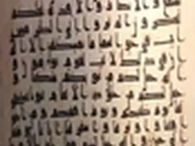 نمایشگاه منتخب آثار نسخ قرآنی در فرهنگسرای بهمن