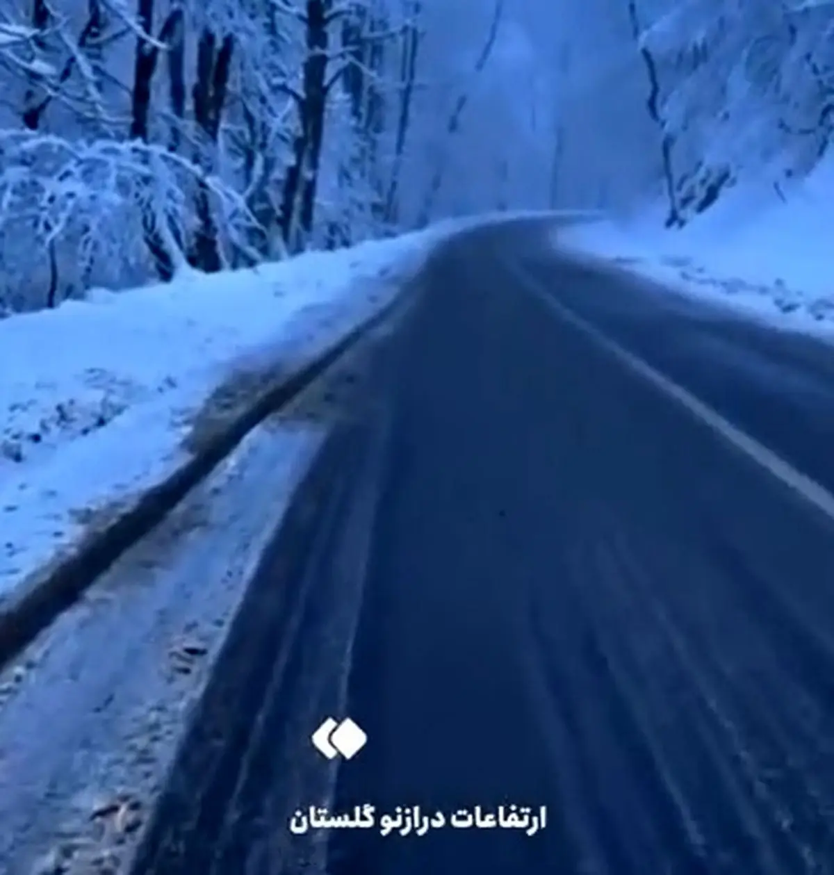 زیبایی خاص در جادهٔ برفی درازنو + فیلم