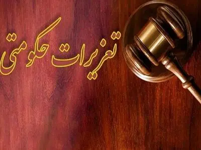 جزئیات رسیدگی به ۲ پرونده در هرمزگان