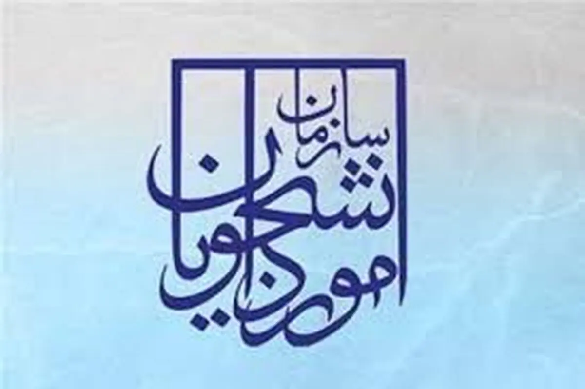 تمدید بهره‌مندی دانشجویان سنواتی از تسهیلات رفاهی تا پایان تیر ۱۴۰۵ 