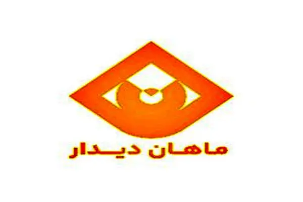 شرکت ماهان دیدار؛ پل ارتباطی شما به دنیای تجارت