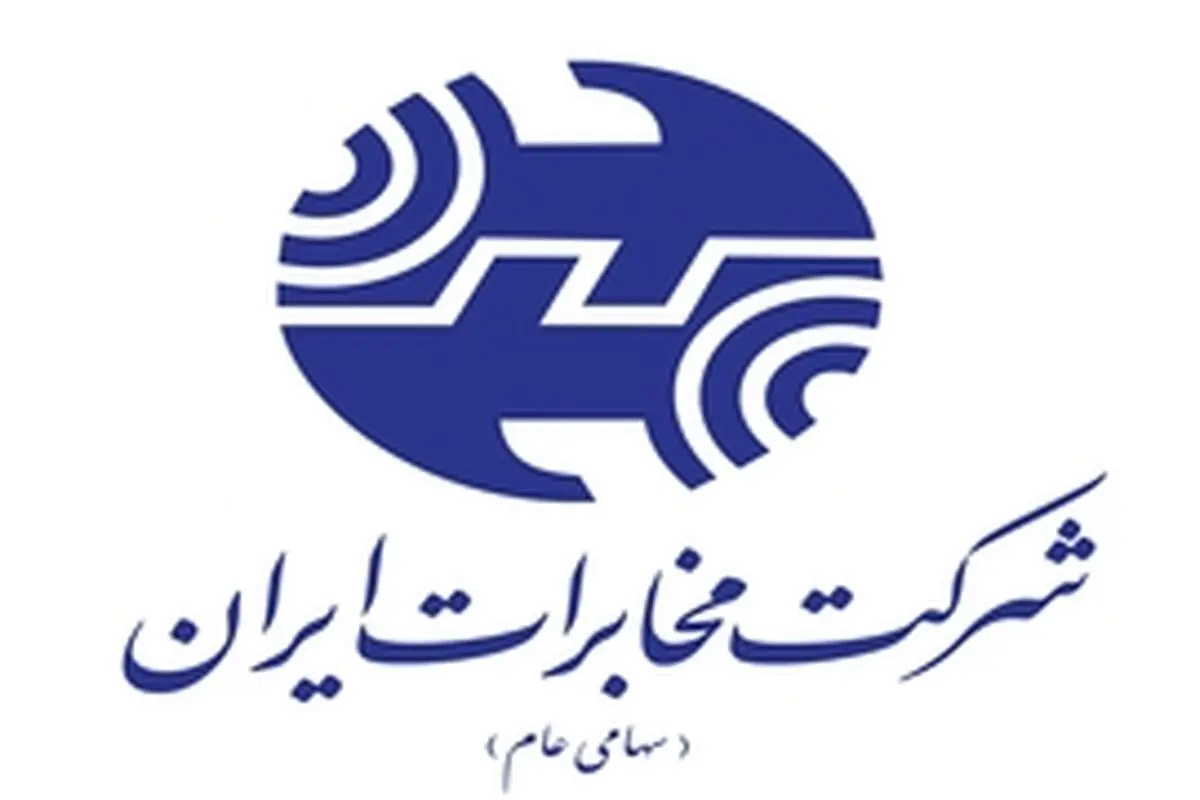 مخابرات قم بین ۵ شرکت برتر مخابراتی کشور قرار گرفت