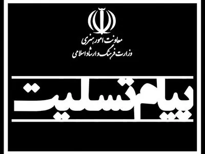 پیام تسلیت سرپرست معاونت امور هنری در پی درگذشت هادی مرزبان