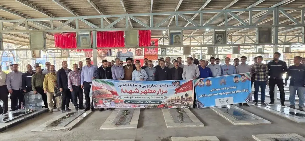 اجتماع جامعه عرصه کار و تولید خوزستان در اهواز و غبار روبی مزار شهدای فولاد خوزستان