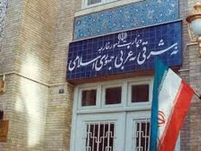 الخارجیة الإیرانیة تستدعی القائم بالأعمال الإماراتی