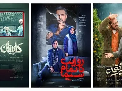 راه‌یابی سه فیلم ایرانی به جشنواره تاشکند