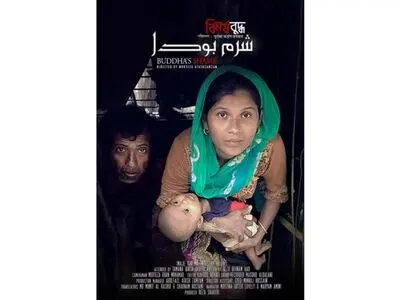 عنوان بهترین مستند جشنواره  لس‌آنجلس به «شرم بودا» رسید