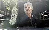آیین وداع با احمد پژمان برگزار شد/ سوگواری برای یک هنرمند بین‌المللی از آمریکا تا ایران