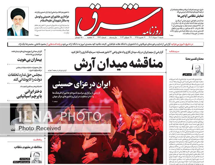 صفحه اول روزنامه ها شنبه ۷ مرداد