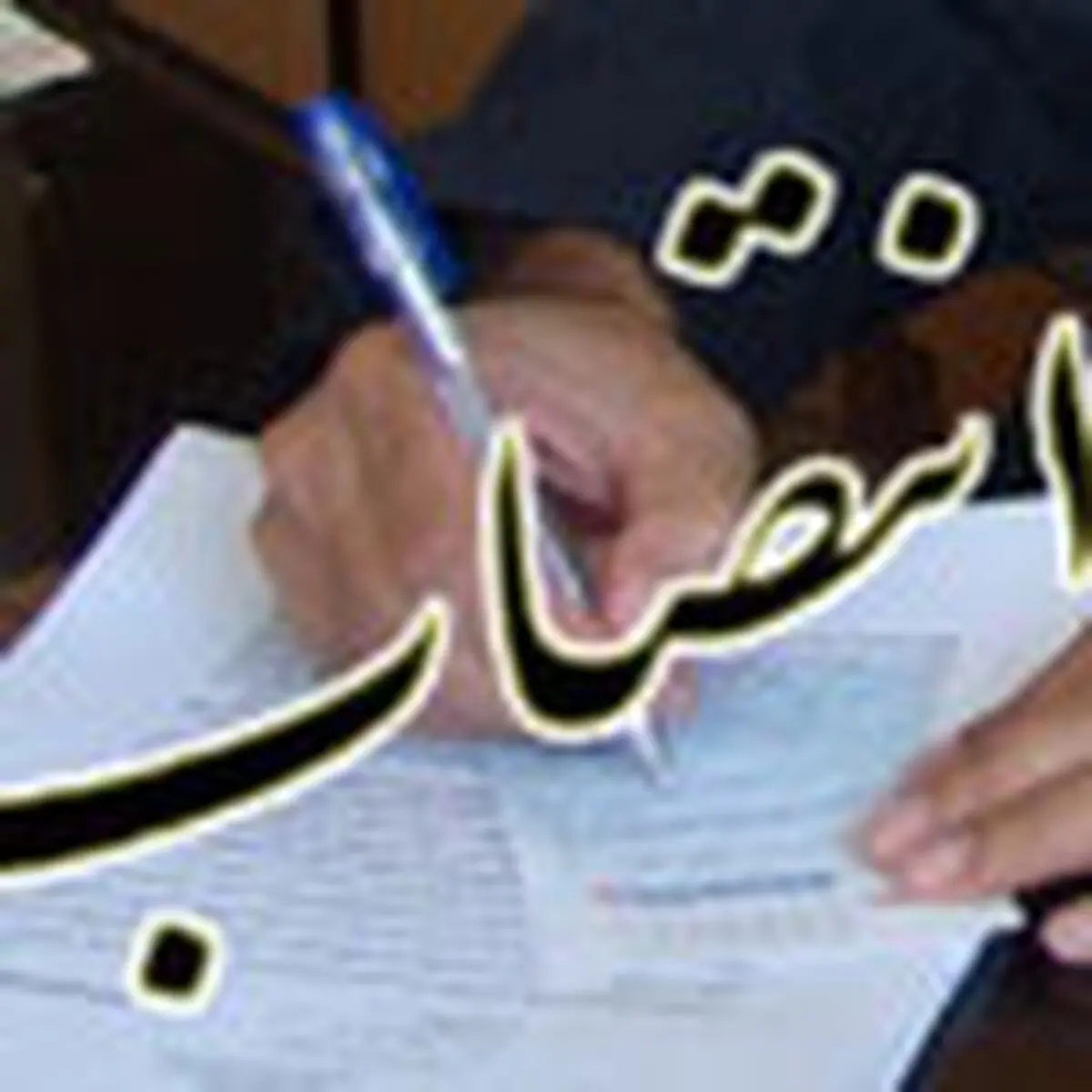 شعب بانک ملی ایران باید تخصصی شوند