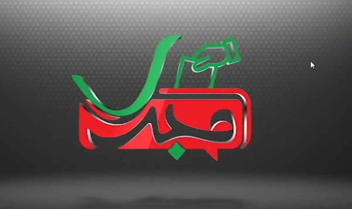 نقد کارنامه نخستین دوره ریاست جمهوری احمدی‌نژاد در برنامه «مجری» امشب