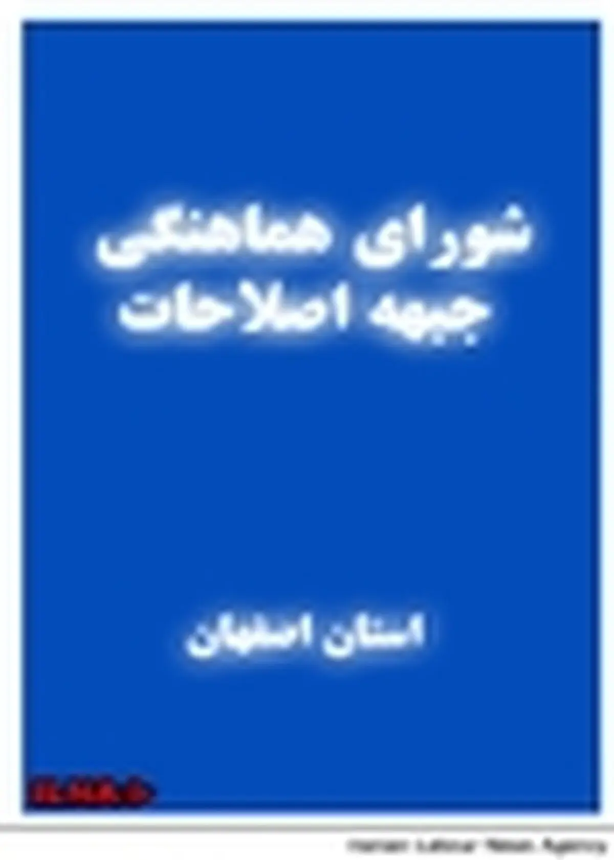 لایحه جرم سیاسی و قانون احزاب پیگیری شود