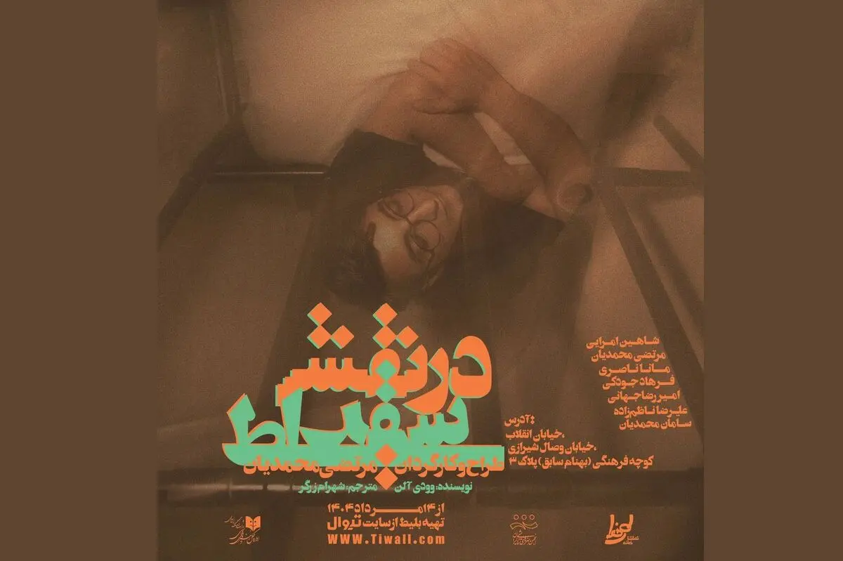 «در نقش سقراط» روی صحنه می‌رود