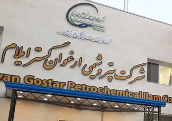 سرگردانی یک ساله کارگران بیکار شده‌ی ارغوان گستر ایلام/ هنوز کار پیدا نکرده‌ایم/نامشخص بودن تکلیف آزمون استخدامی