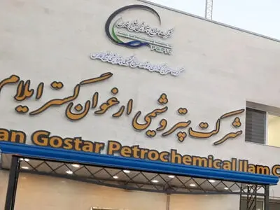سرگردانی یک ساله کارگران بیکار شده‌ی ارغوان گستر ایلام/ هنوز کار پیدا نکرده‌ایم/نامشخص بودن تکلیف آزمون استخدامی