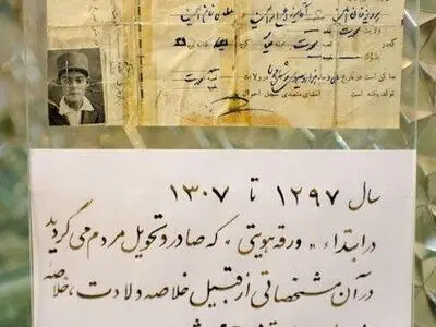 روزی که داشتن نام‌خانوادگی برای ایرانی‌ها اجباری شد 