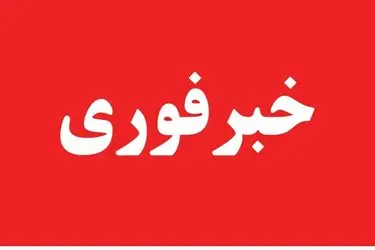 اصابت پرتابه دشمن به محدوده خارج از باند فرودگاه جیرفت