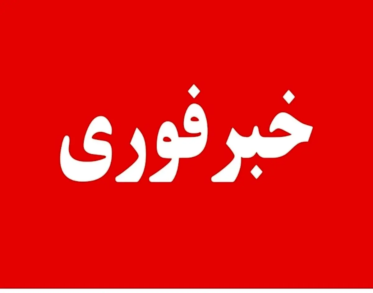 اصابت پرتابه‌های دشمن به چند نقطه در خوزستان؛ ارزیابی خسارات در حال انجام است