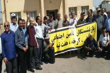 تجمع بازنشستگان تامین اجتماعی در چندین شهر/ چرا مطالبات قطره‌چکانی پرداخت می‌شود؟