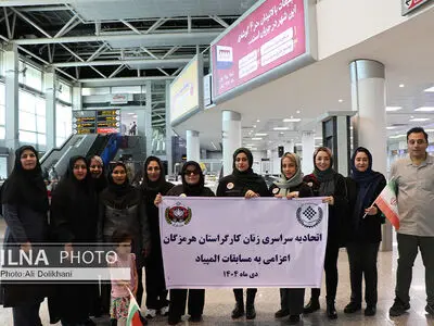 اعزام تیم بانوان کارگر هرمزگان به المپیاد کشوری ورزش کارگری +فیلم