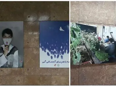 برگزاری نمایشگاه عکس و پوستر به مناسبت «هفته هوای پاک» 