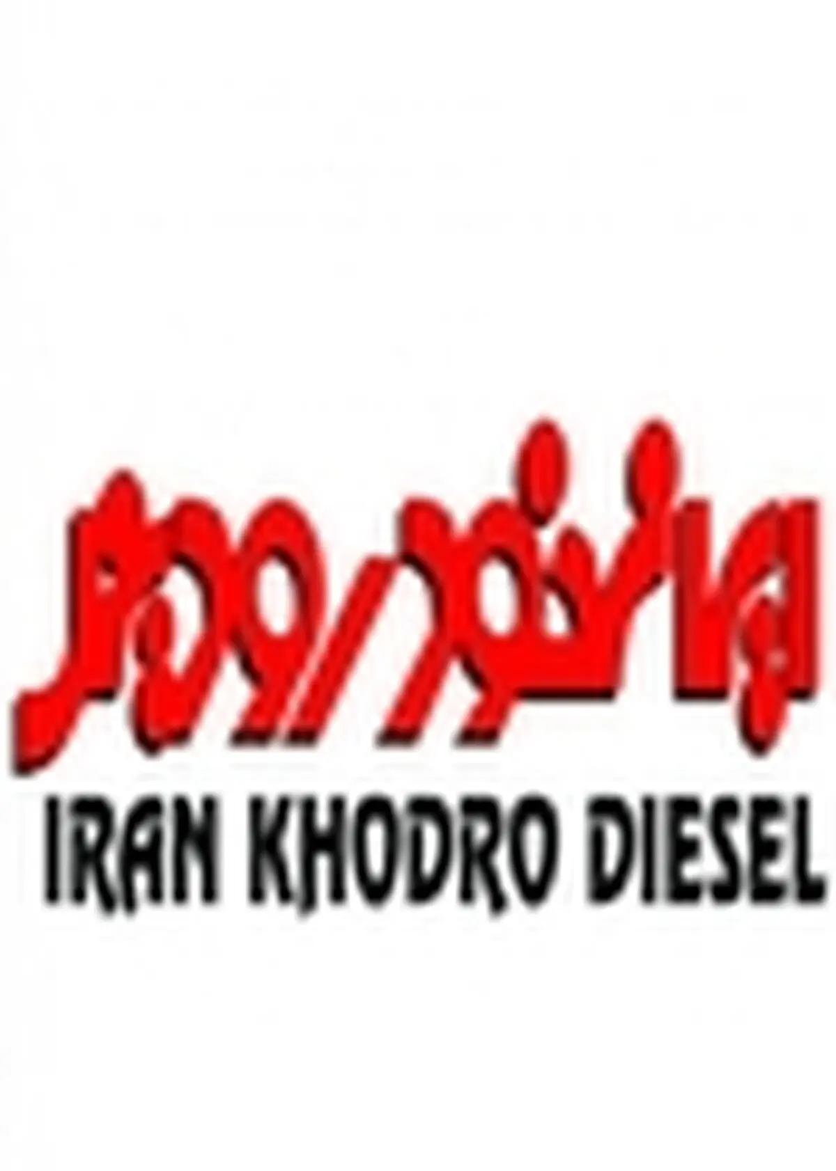 کسب رتبه دوم خدمات پس از فروش خودروهای سنگین