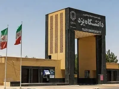 توضیحات  روابط عمومی دانشگاه یزد درباره علت ضربه مغزی دانشجوی دختر 