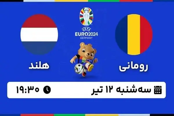 رومانی امشب به دنبال شگفتی دیگر