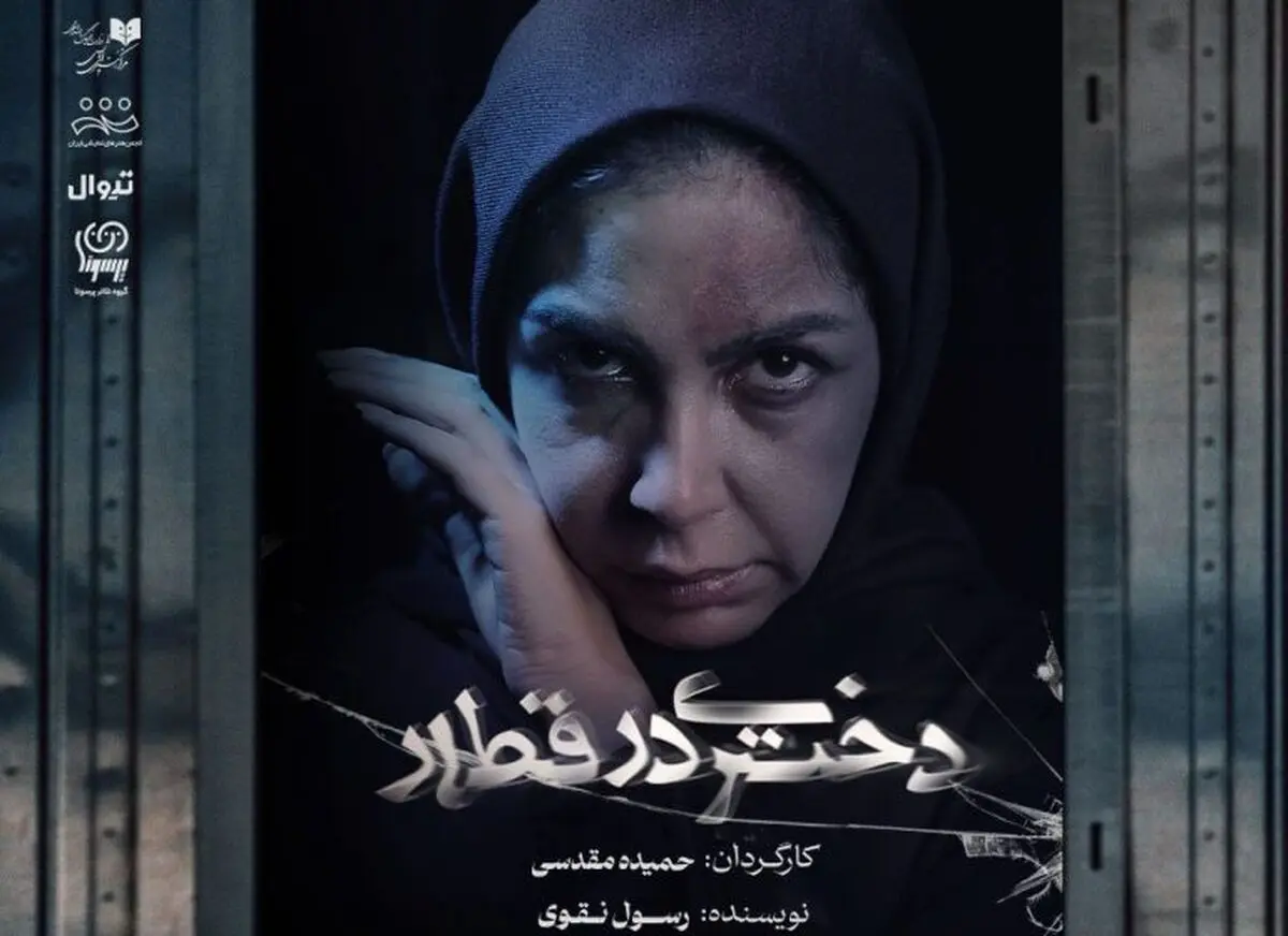 زنان این تئاتر را ببینند