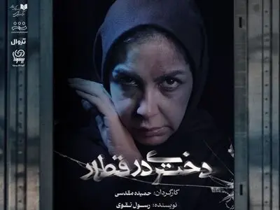 زنان این تئاتر را ببینند